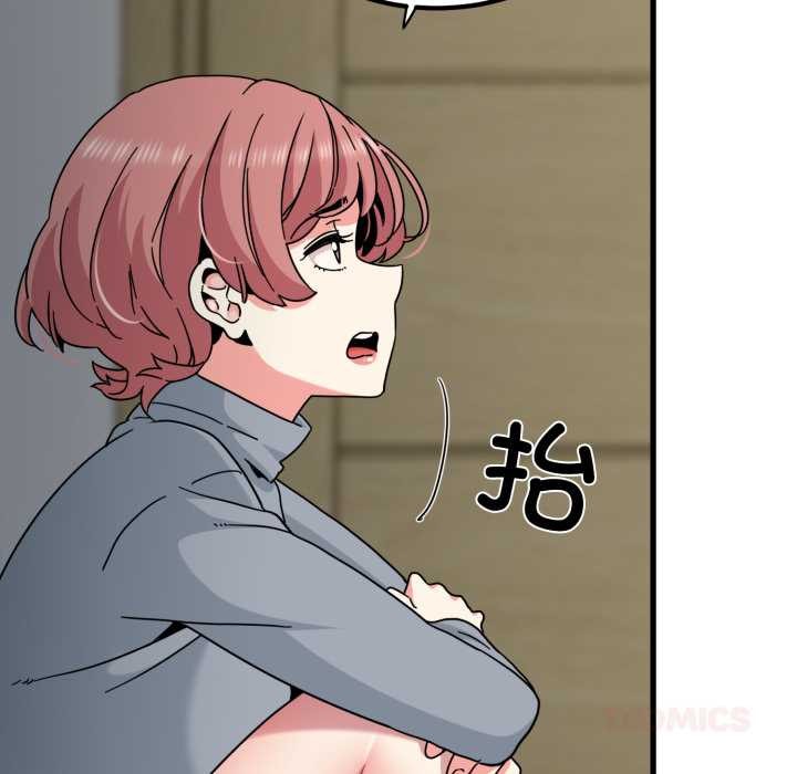 发小碰不得第100話