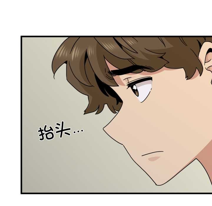 发小碰不得第100話