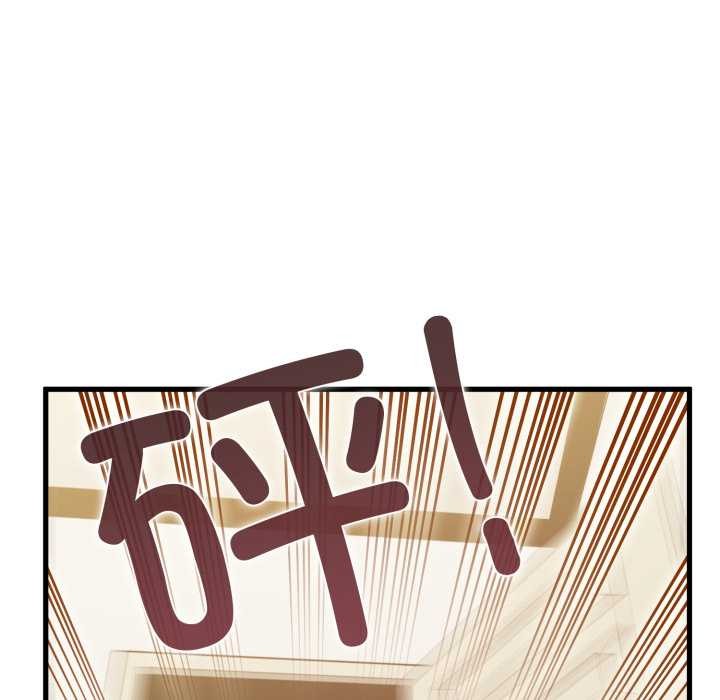 发小碰不得第100話