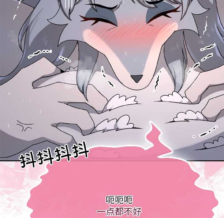 野兽的王国第5話