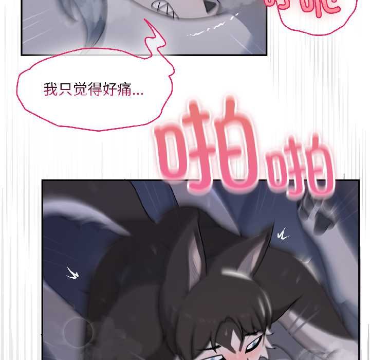 野兽的王国第5話