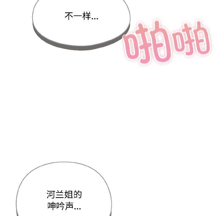 野兽的王国第5話