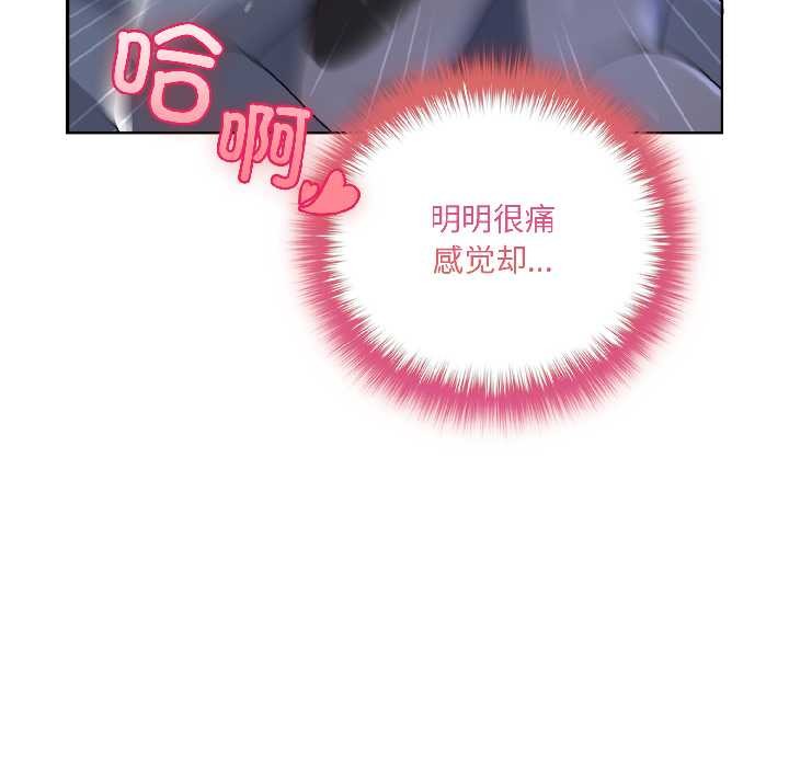 野兽的王国第5話