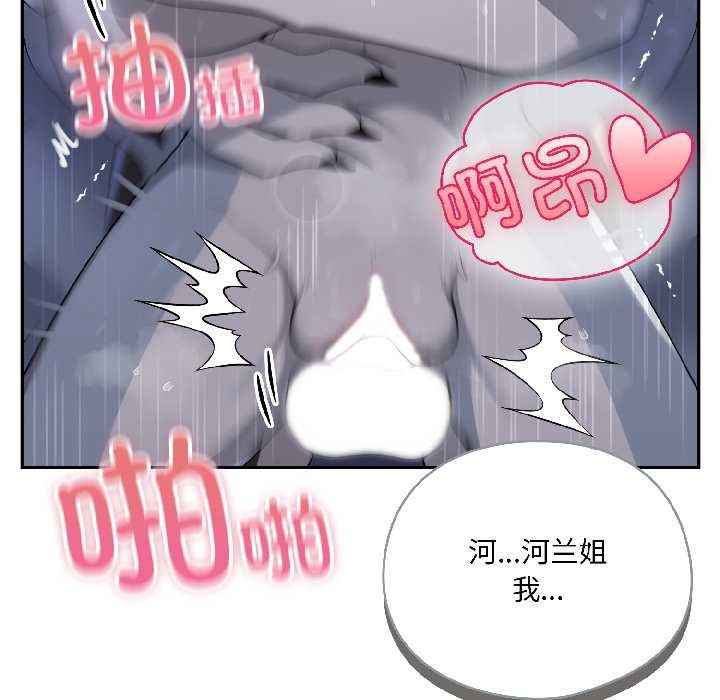 野兽的王国第5話