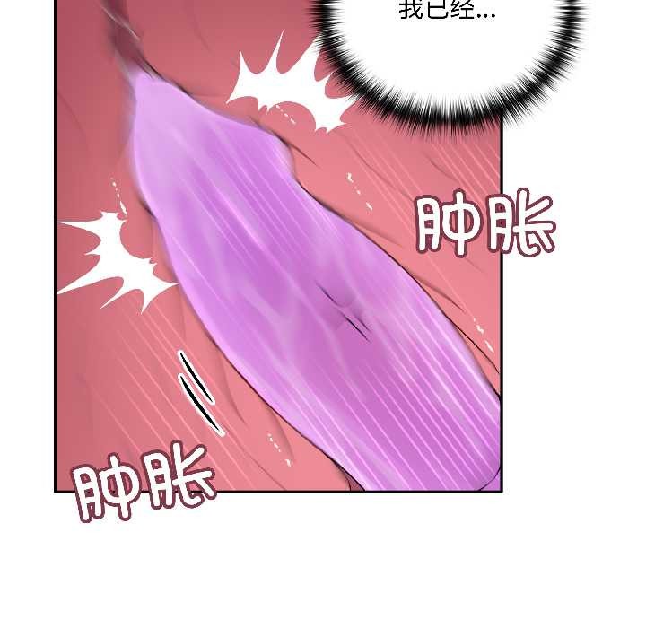 野兽的王国第5話