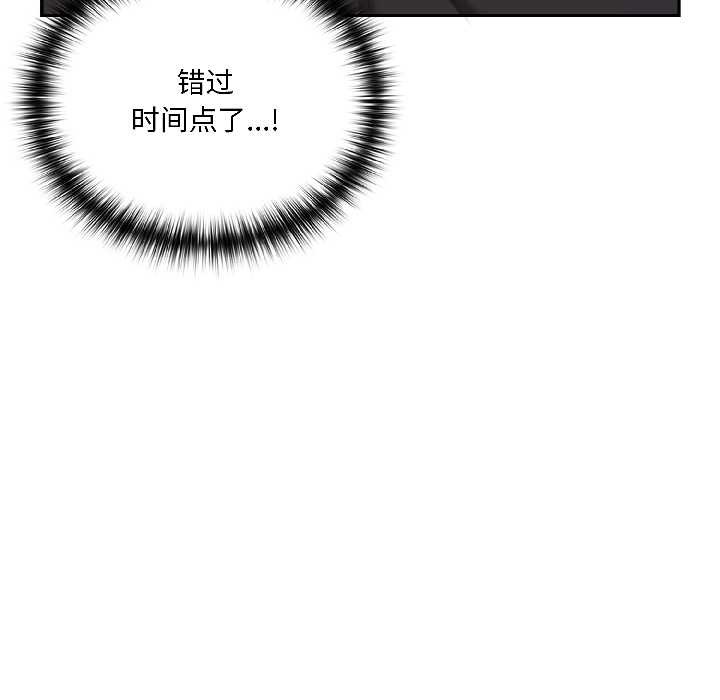 野兽的王国第5話