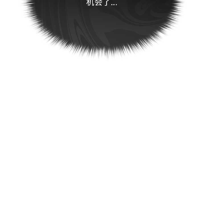 野兽的王国第5話