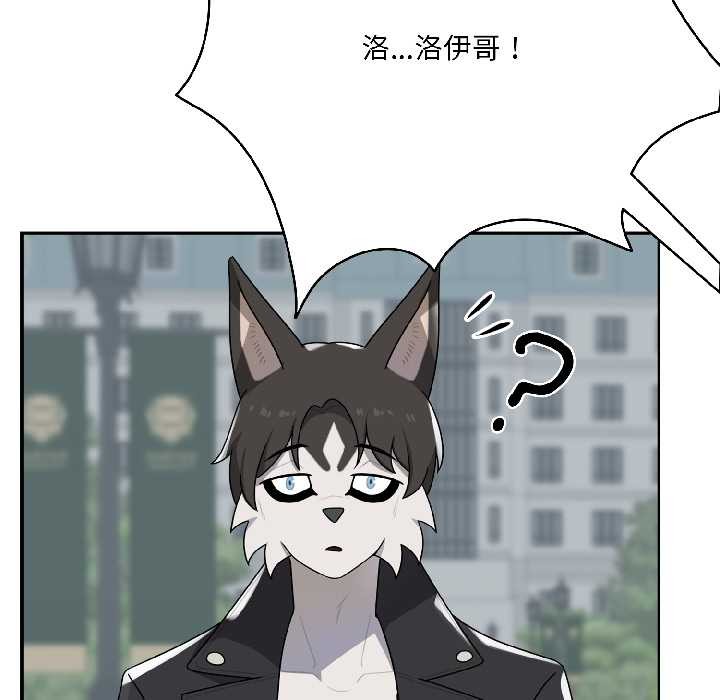 野兽的王国第5話