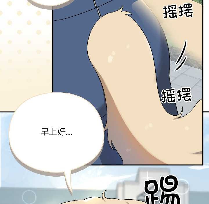 野兽的王国第5話