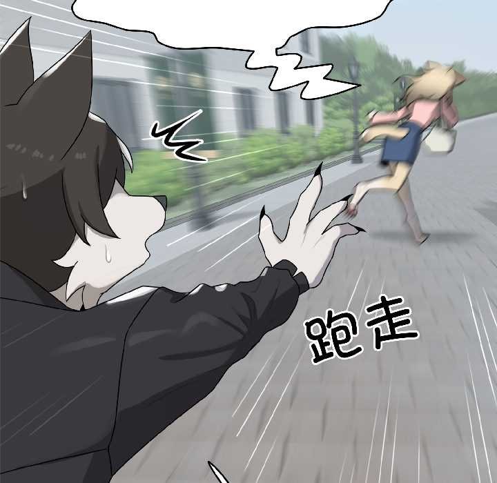 野兽的王国第5話