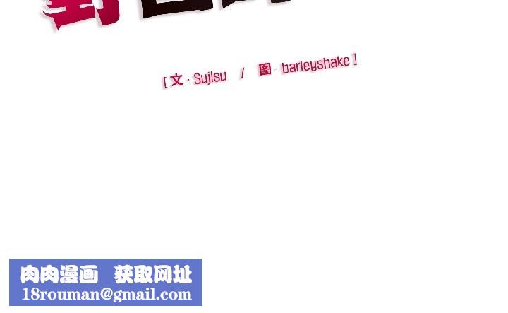 野兽的王国第5話