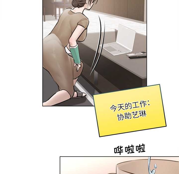 契约的代价第9話