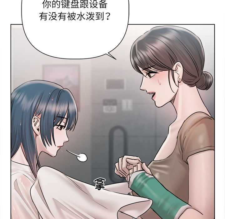 契约的代价第9話