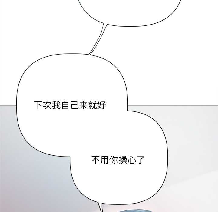 契约的代价第9話