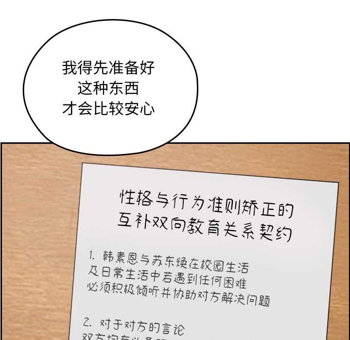 校花的双面生活第21話