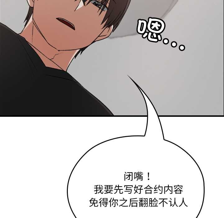 校花的双面生活第21話