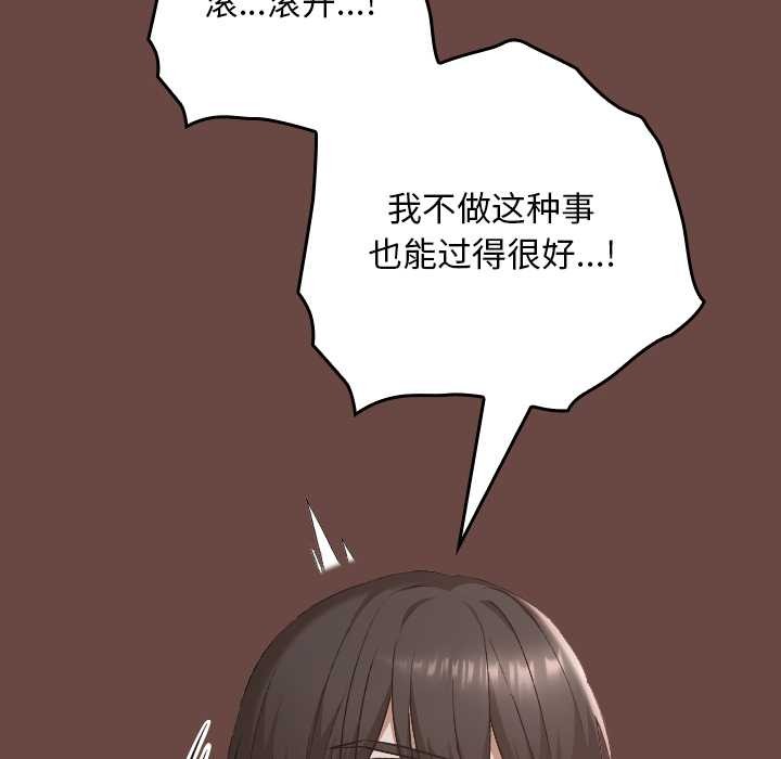 校花的双面生活第21話