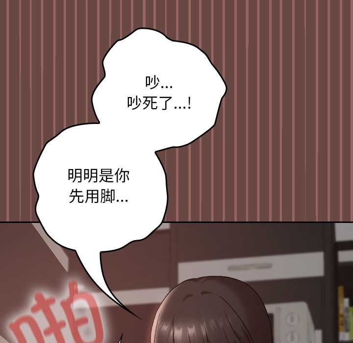 校花的双面生活第21話