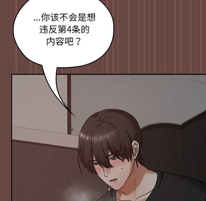 校花的双面生活第21話