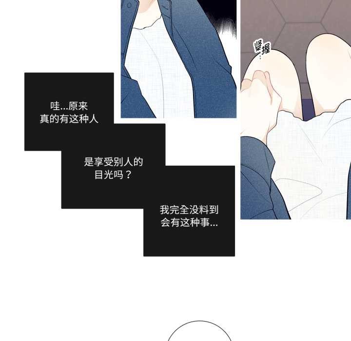 这都什么事儿啊？第26話