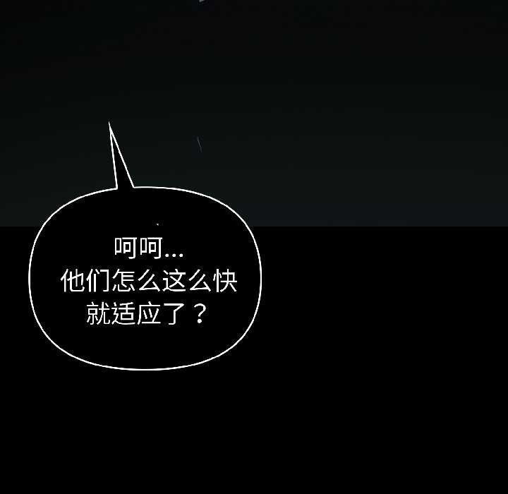 夫妇游戏第59話