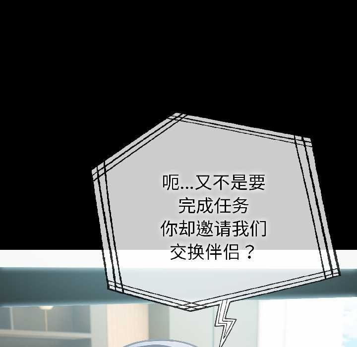 夫妇游戏第59話