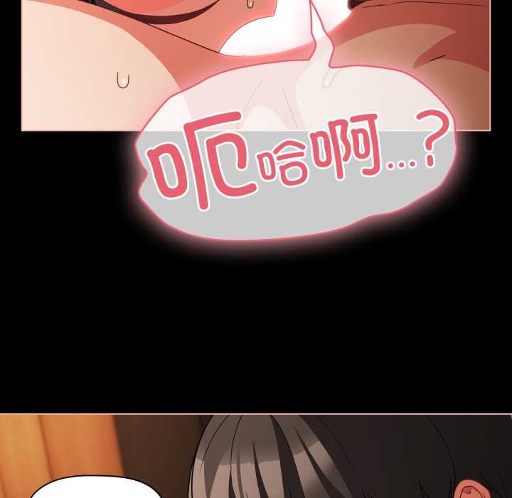 幸福来得太突然第55話