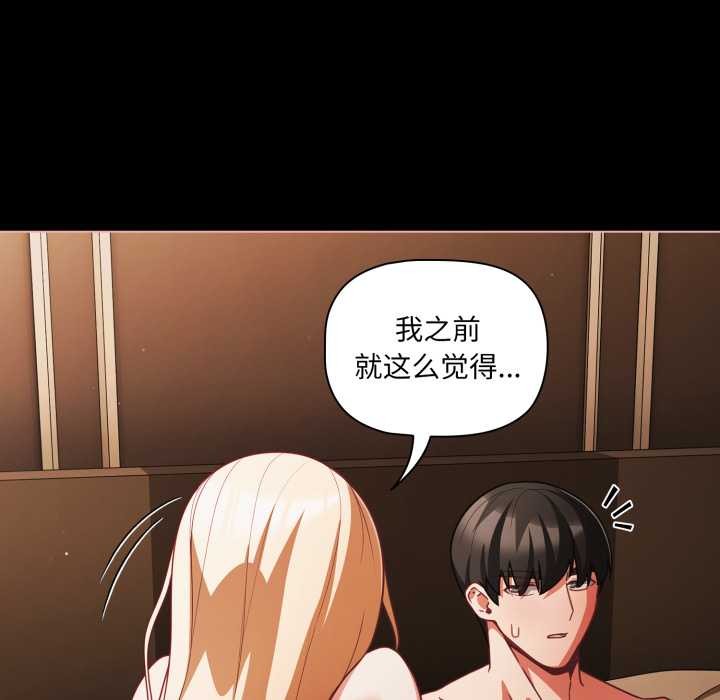 幸福来得太突然第55話