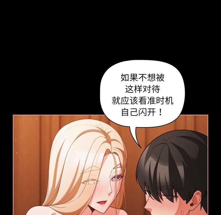 幸福来得太突然第55話