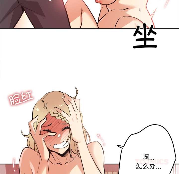 爸爸也疯狂第41話