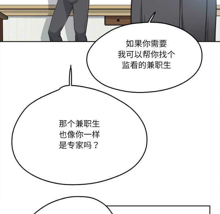 爸爸也疯狂第41話