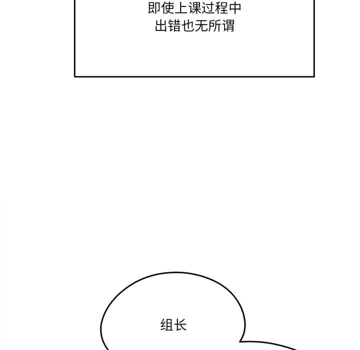 爸爸也疯狂第41話