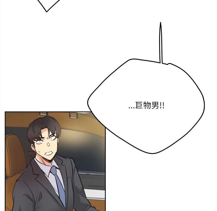 爸爸也疯狂第41話