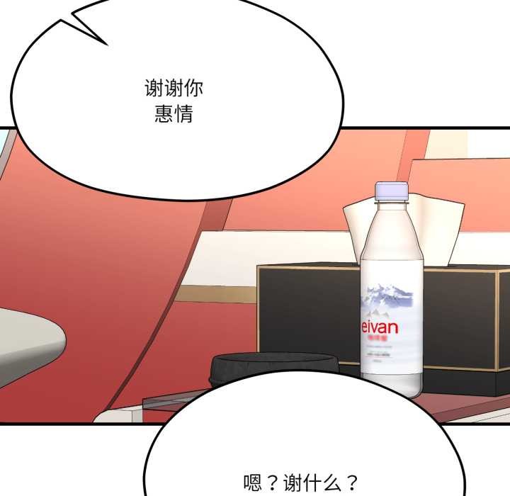 我的傻瓜男友第43話