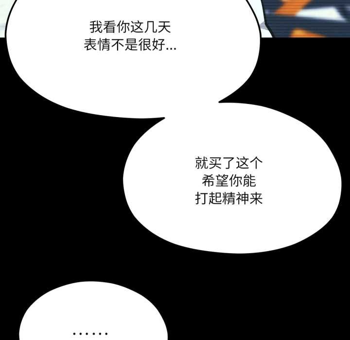 我的傻瓜男友第43話