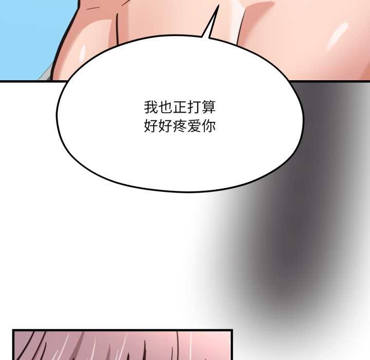 我的傻瓜男友第43話