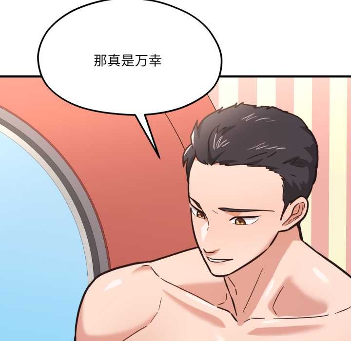我的傻瓜男友第43話