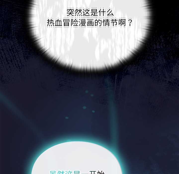 男人稀缺的异世界第17話