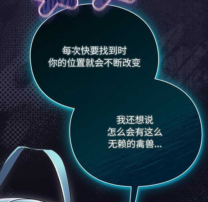 男人稀缺的异世界第17話