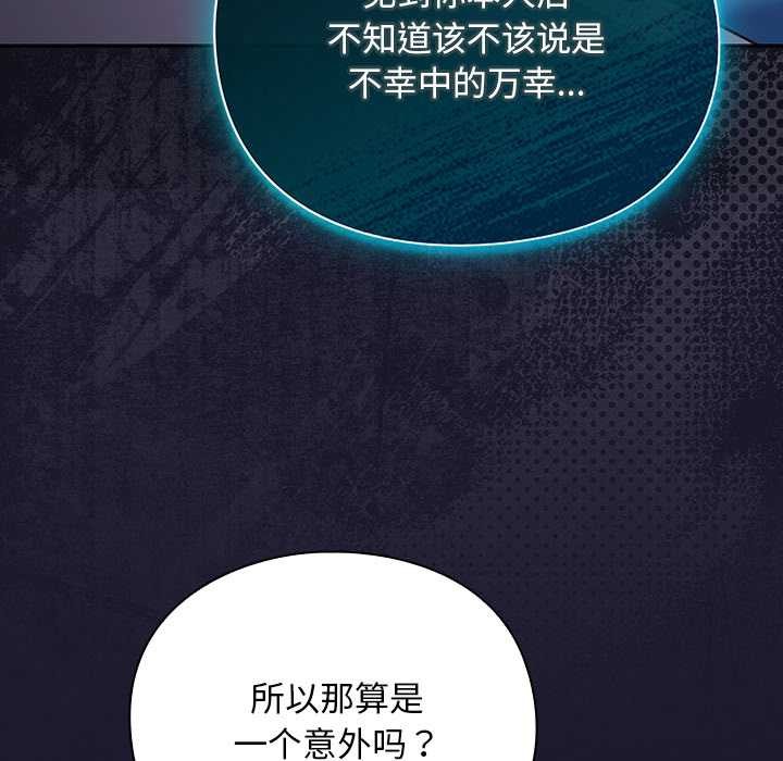 男人稀缺的异世界第17話