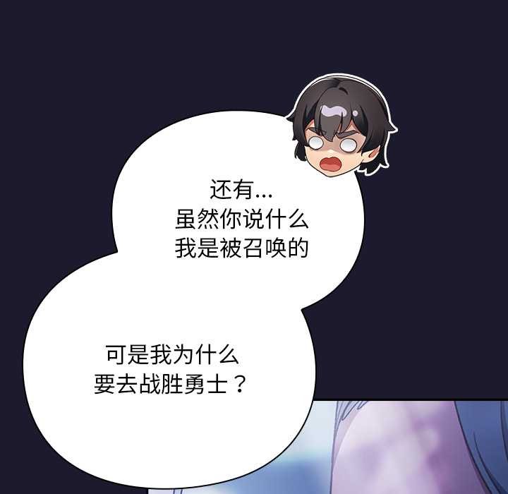 男人稀缺的异世界第17話