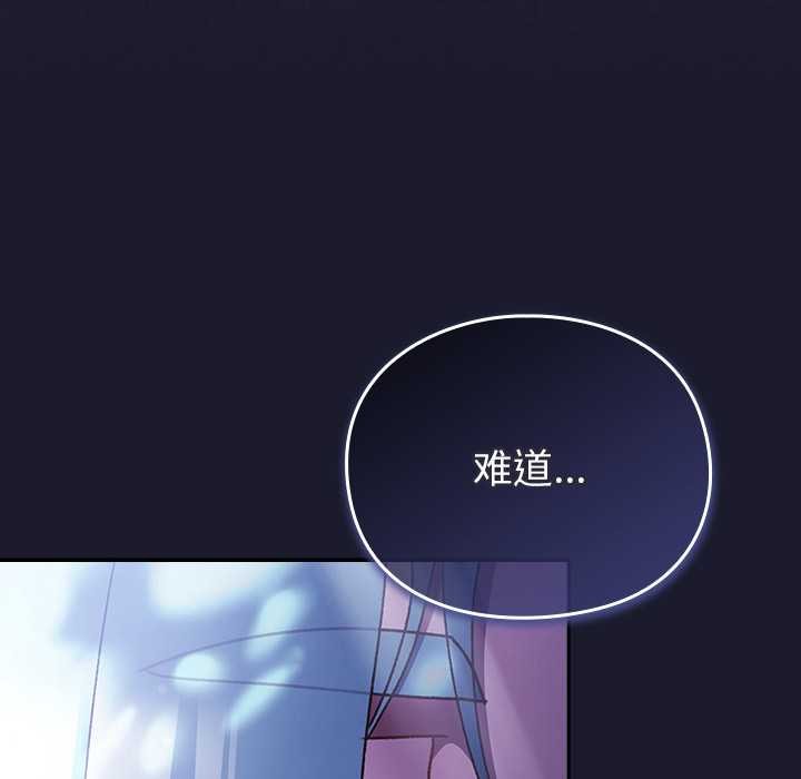 男人稀缺的异世界第17話