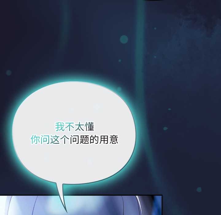 男人稀缺的异世界第17話