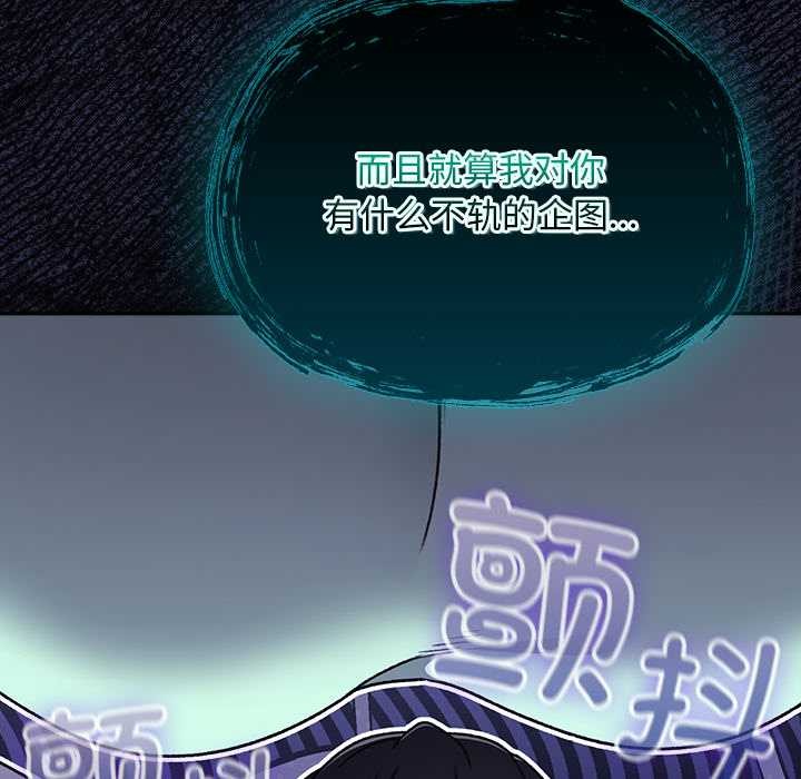 男人稀缺的异世界第17話