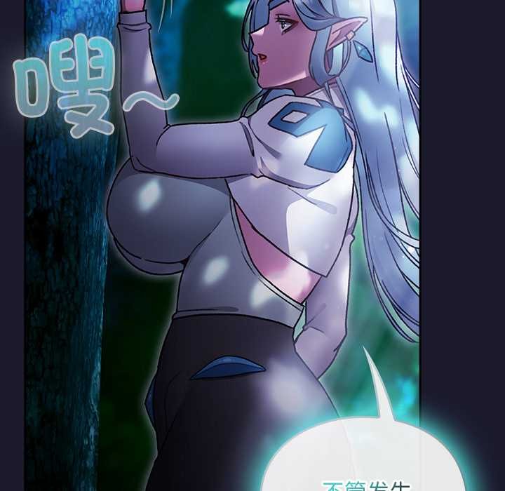 男人稀缺的异世界第17話