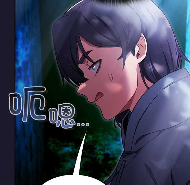 男人稀缺的异世界第17話