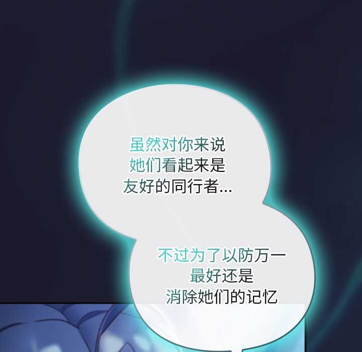 男人稀缺的异世界第17話