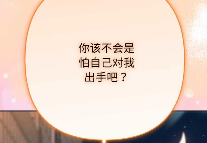 她们教会我的事第14話