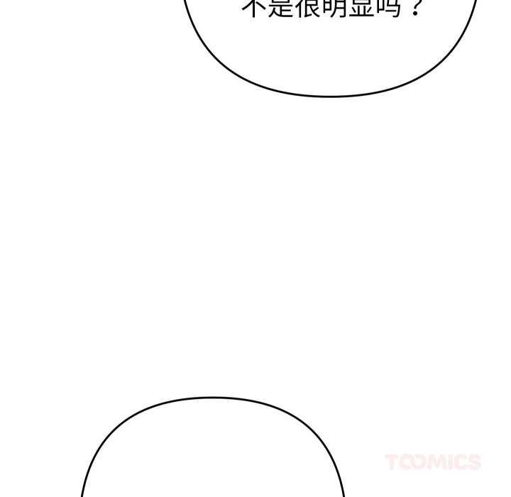 她们教会我的事第14話