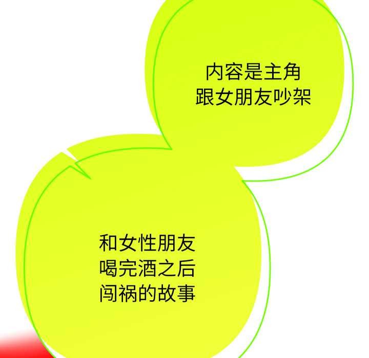 她们教会我的事第14話